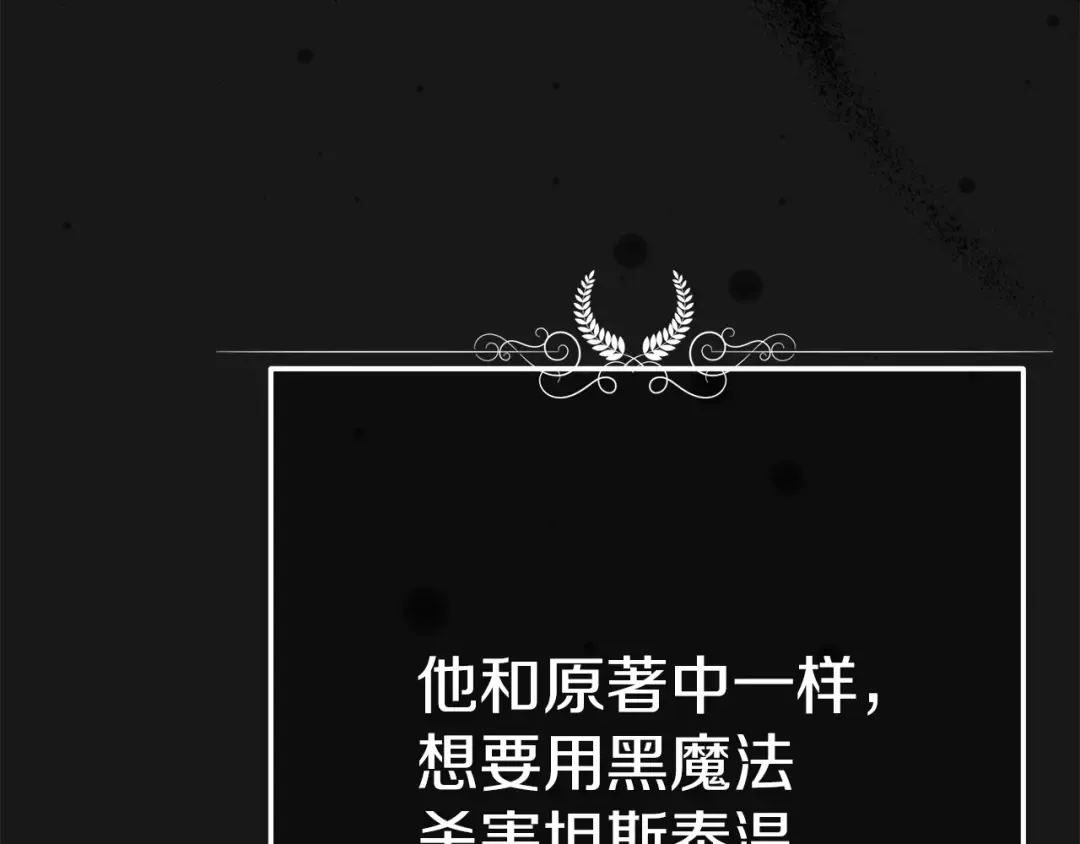 第20话 黑暗之门 第94页