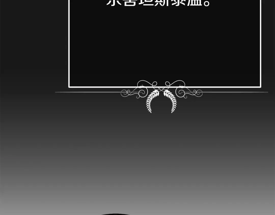 第20话 黑暗之门 第95页