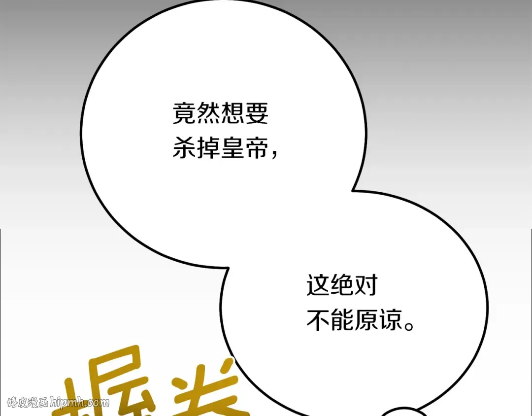 第20话 黑暗之门 第96页