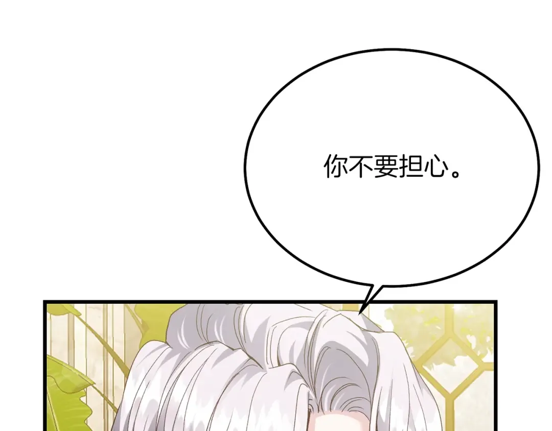 第20话 黑暗之门 第99页