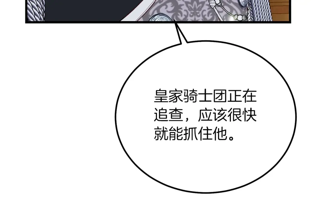 第20话 黑暗之门 第101页