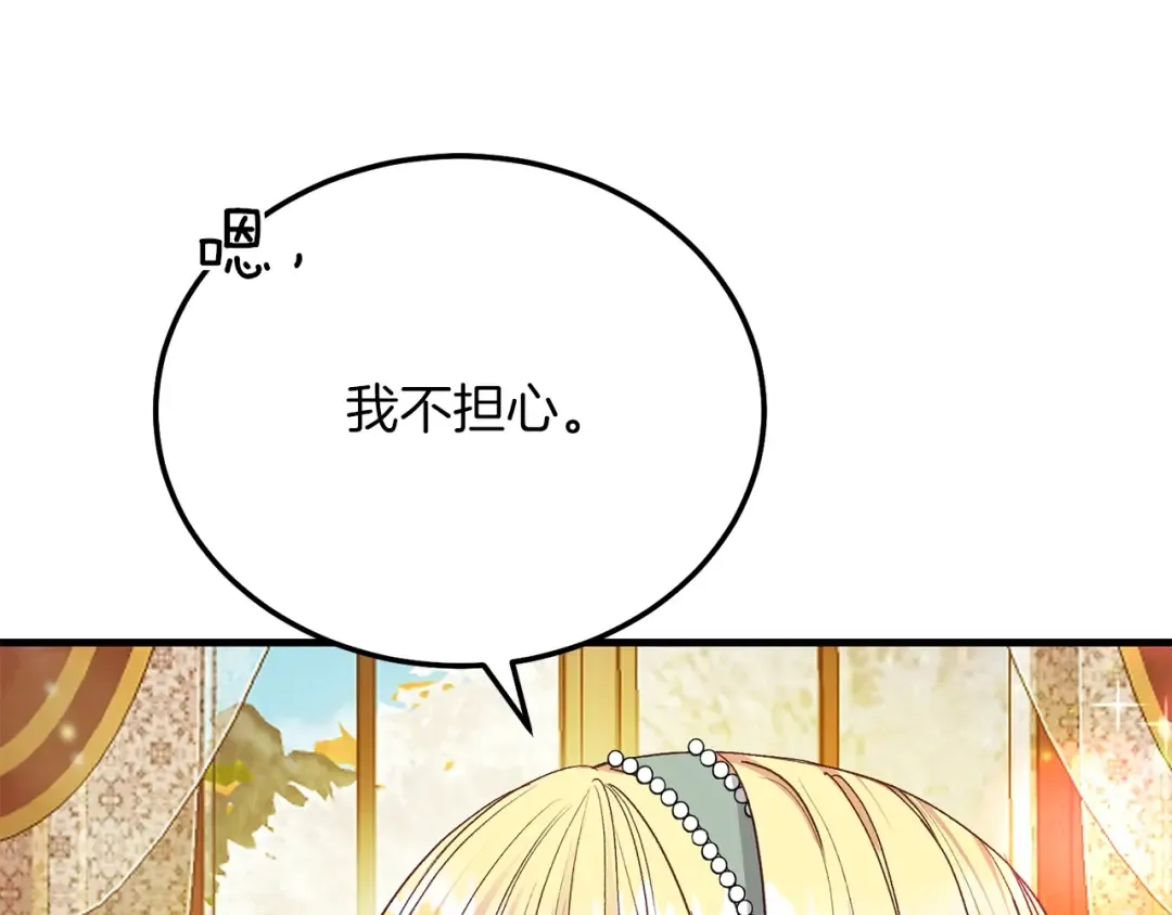 第20话 黑暗之门 第102页