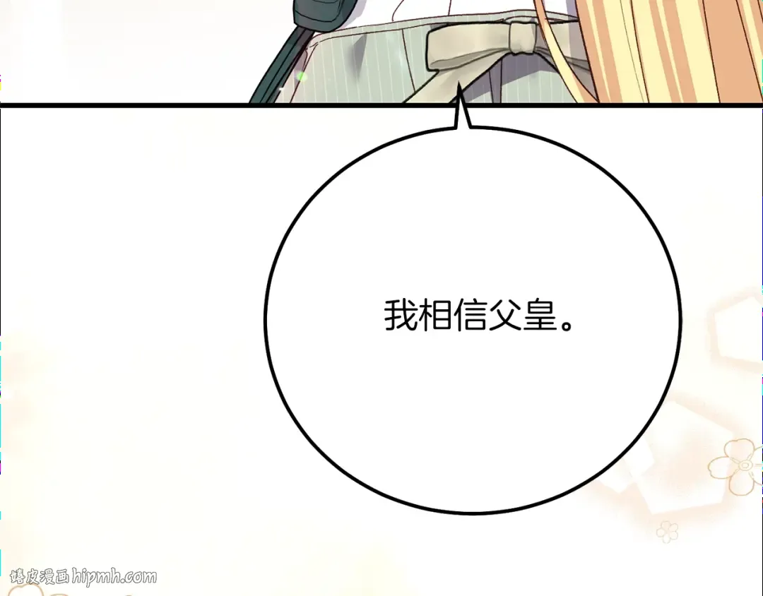 第20话 黑暗之门 第104页