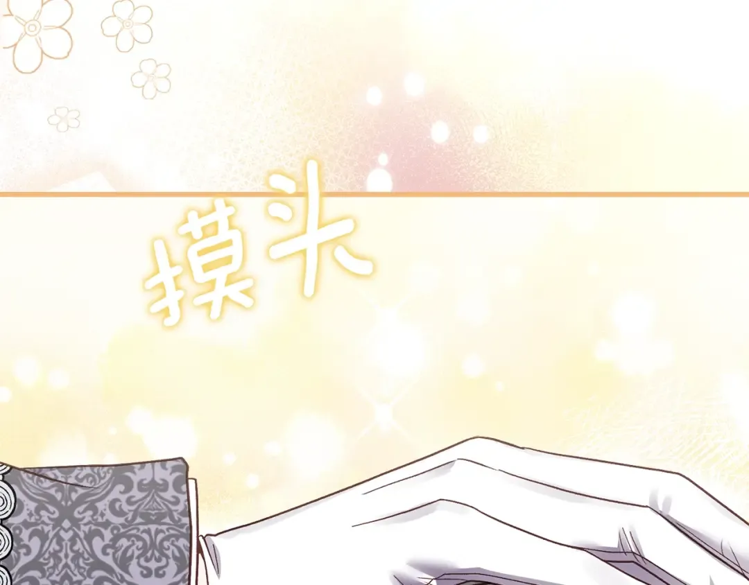 第20话 黑暗之门 第105页