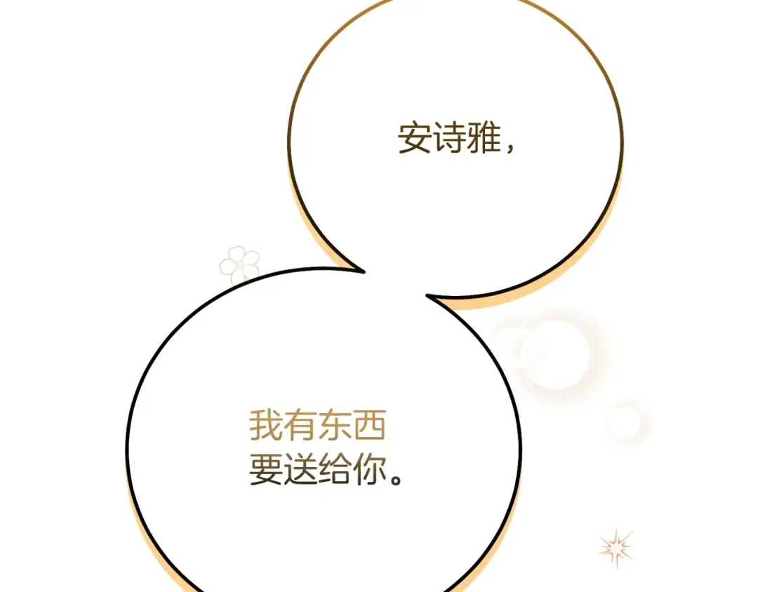 第20话 黑暗之门 第109页