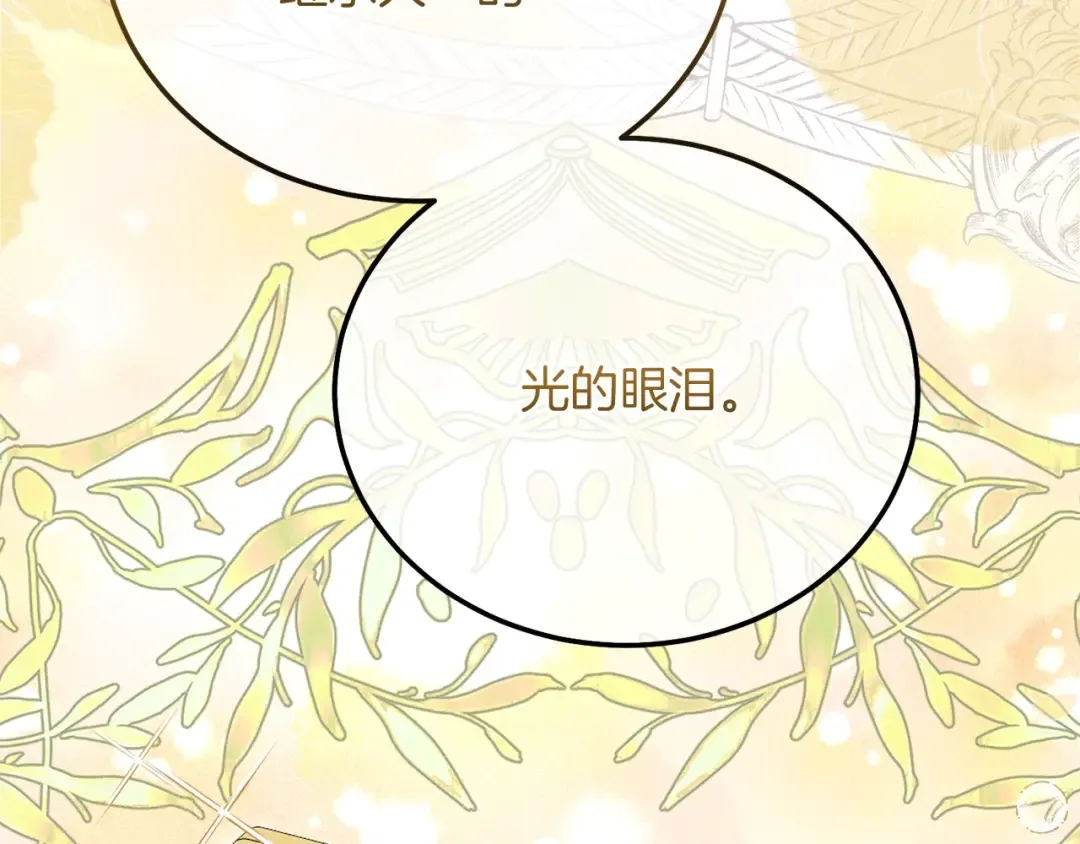 第20话 黑暗之门 第116页
