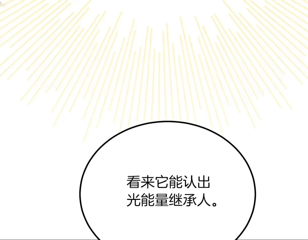第20话 黑暗之门 第123页