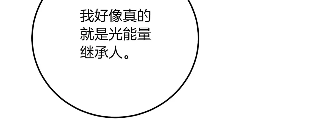 第20话 黑暗之门 第126页