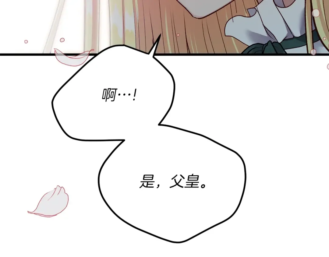 第20话 黑暗之门 第138页