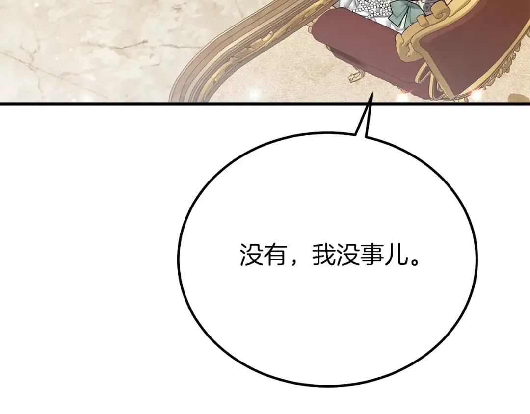 第20话 黑暗之门 第142页