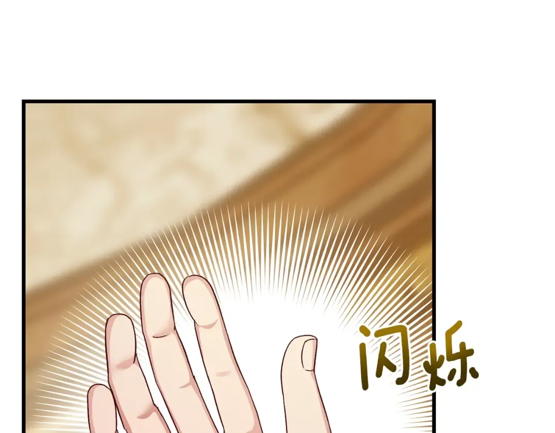 第20话 黑暗之门 第143页