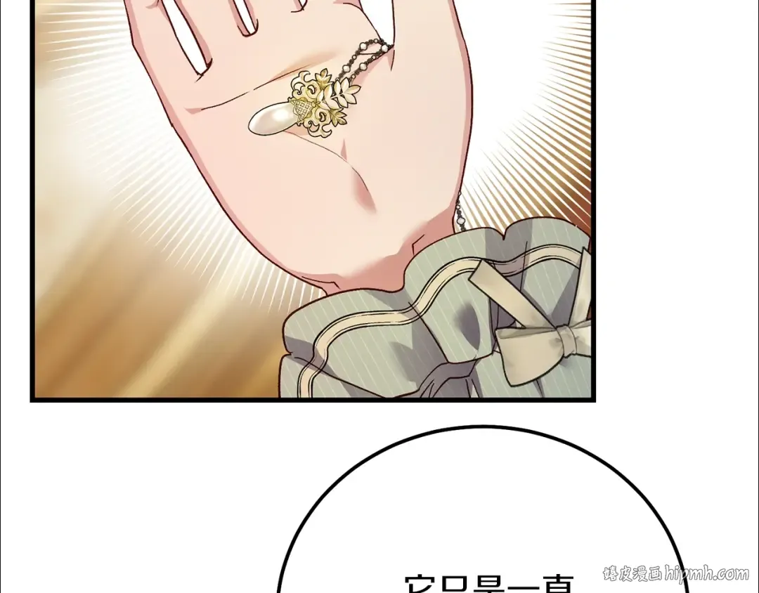 第20话 黑暗之门 第144页