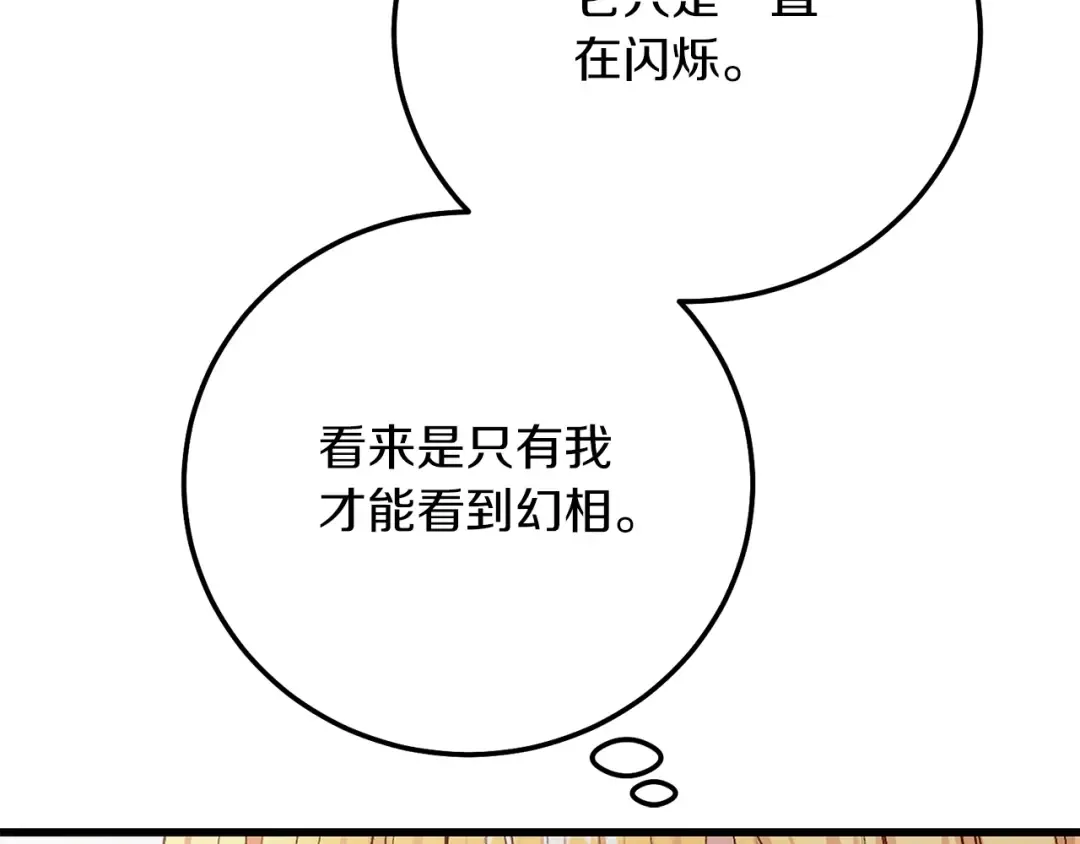 第20话 黑暗之门 第145页
