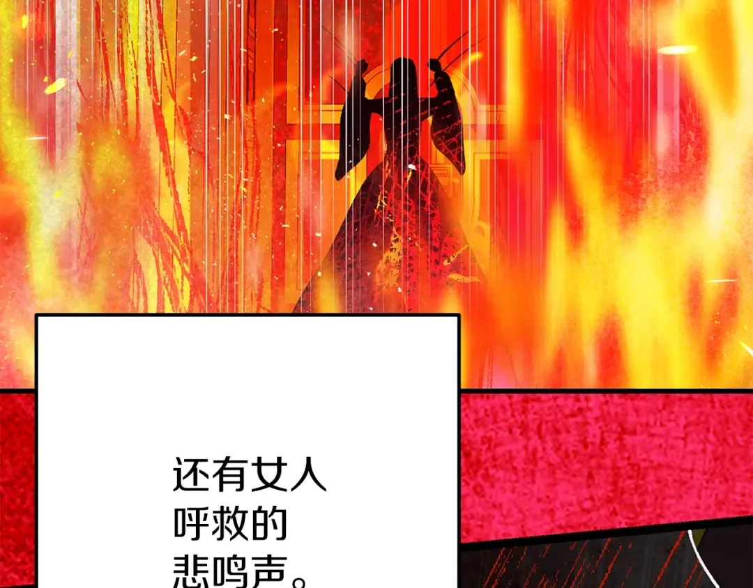 第20话 黑暗之门 第153页