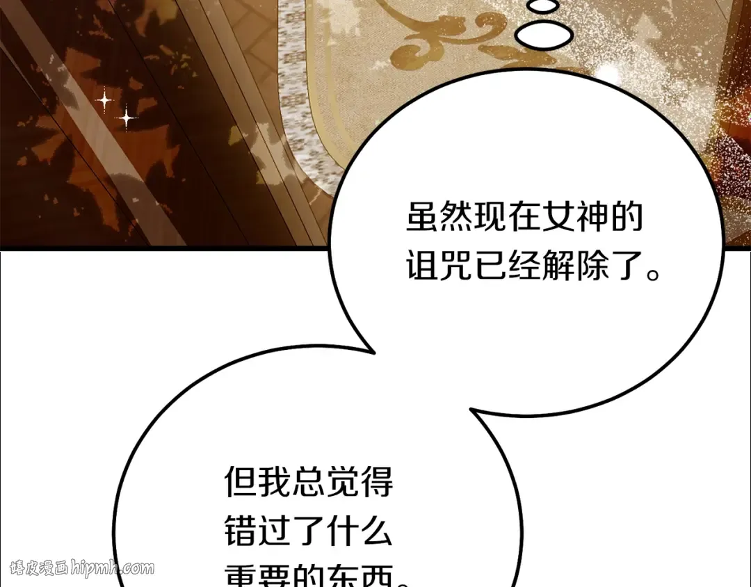 第20话 黑暗之门 第160页