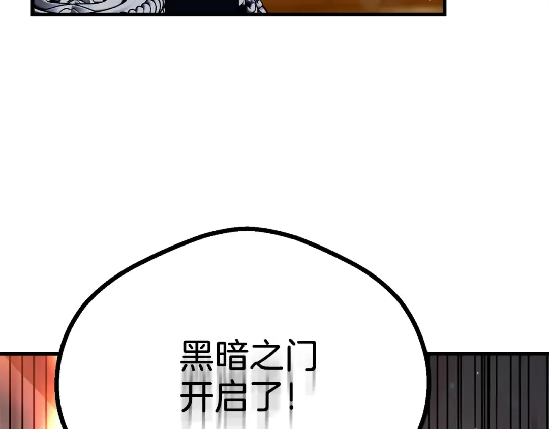 第20话 黑暗之门 第167页