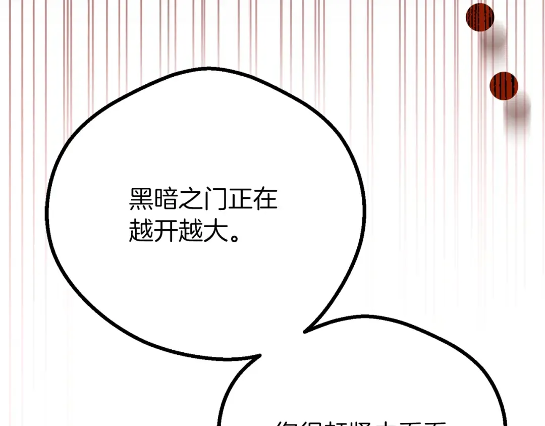 第20话 黑暗之门 第171页