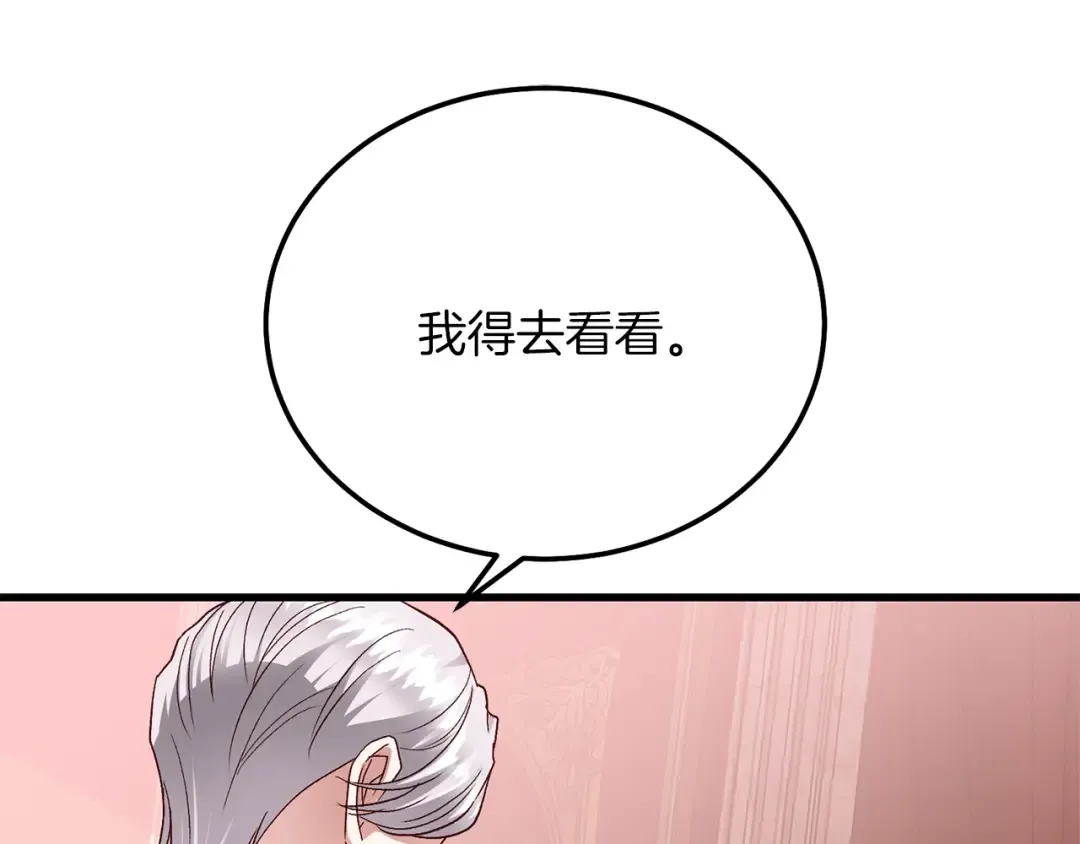 第20话 黑暗之门 第175页