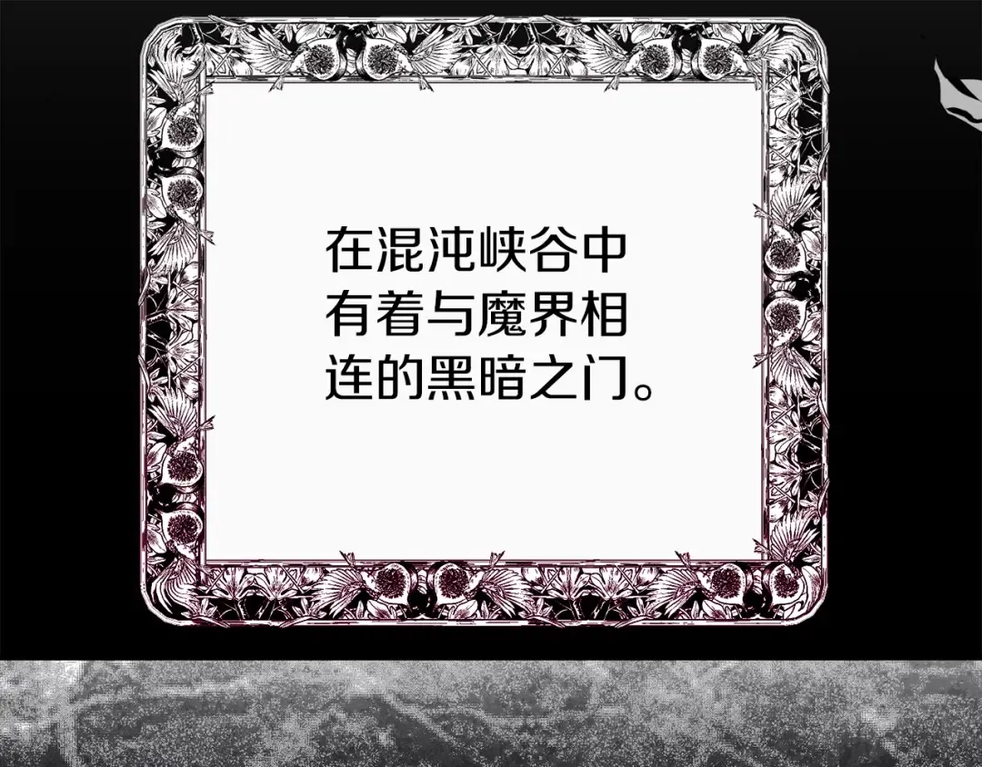 第20话 黑暗之门 第186页