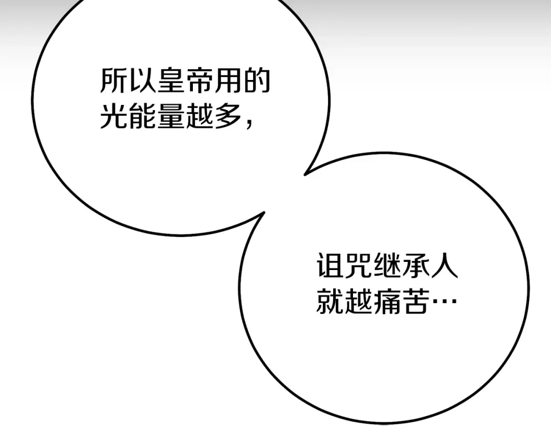 第20话 黑暗之门 第198页