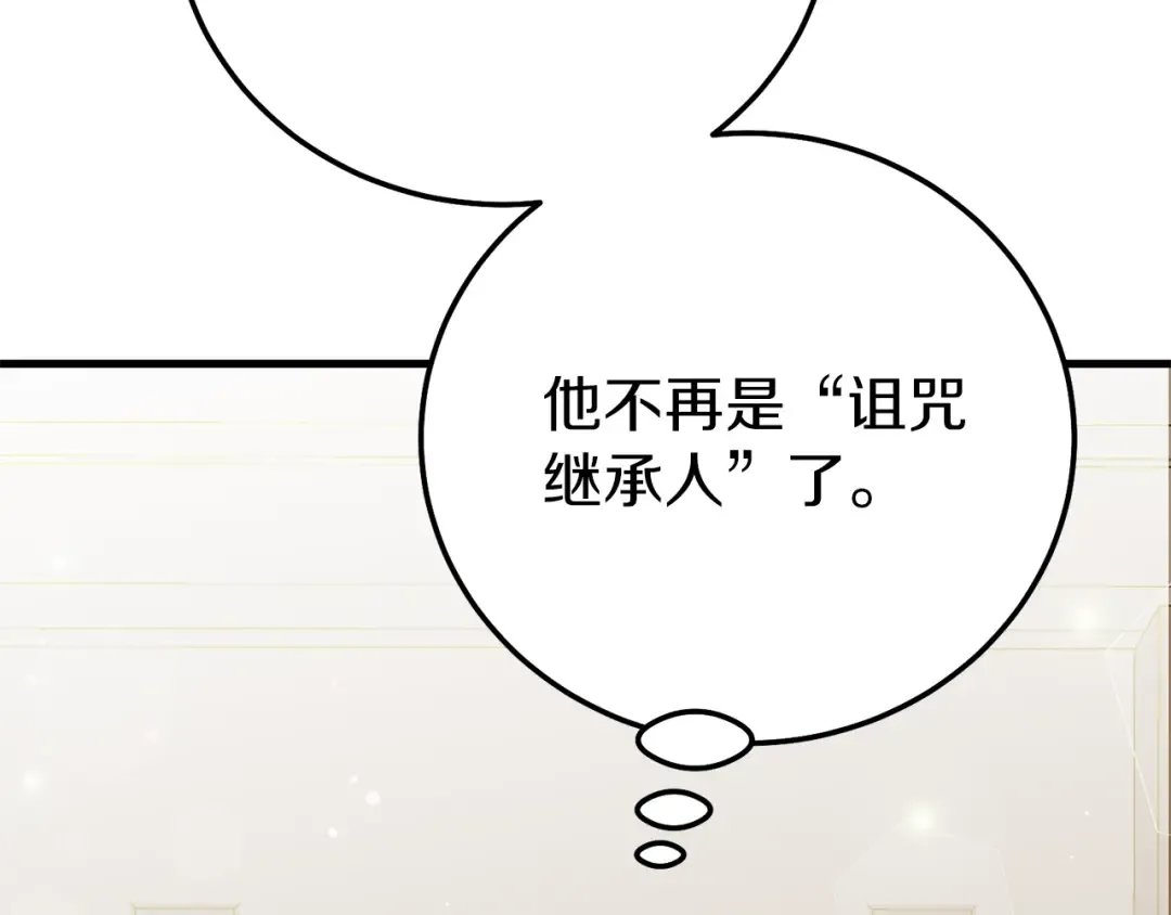第20话 黑暗之门 第201页