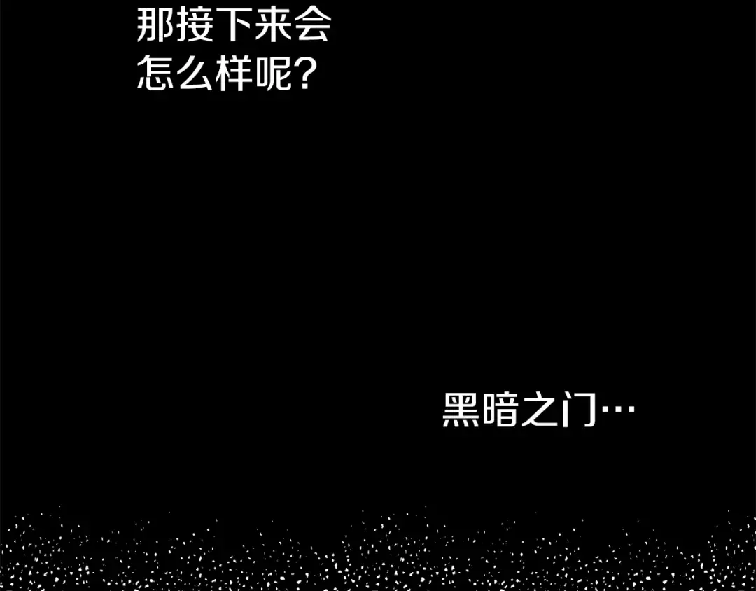 第20话 黑暗之门 第204页