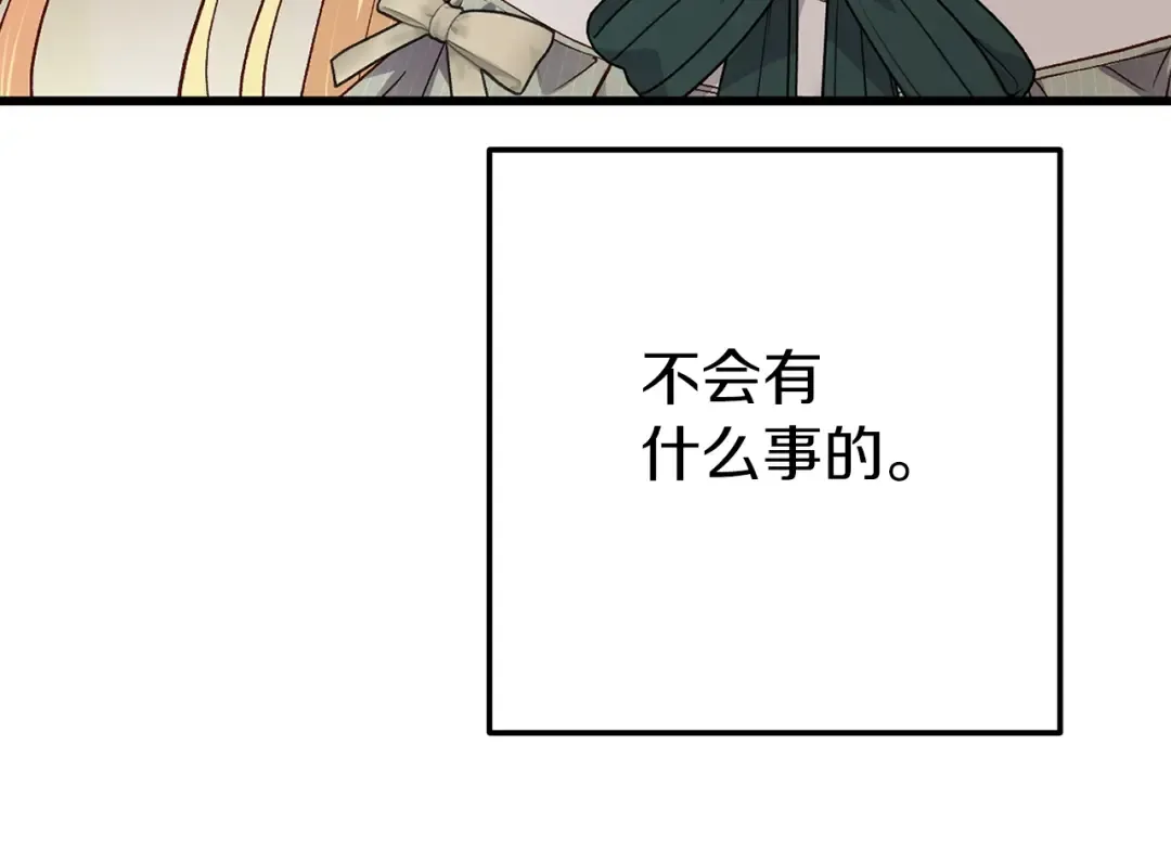 第20话 黑暗之门 第207页