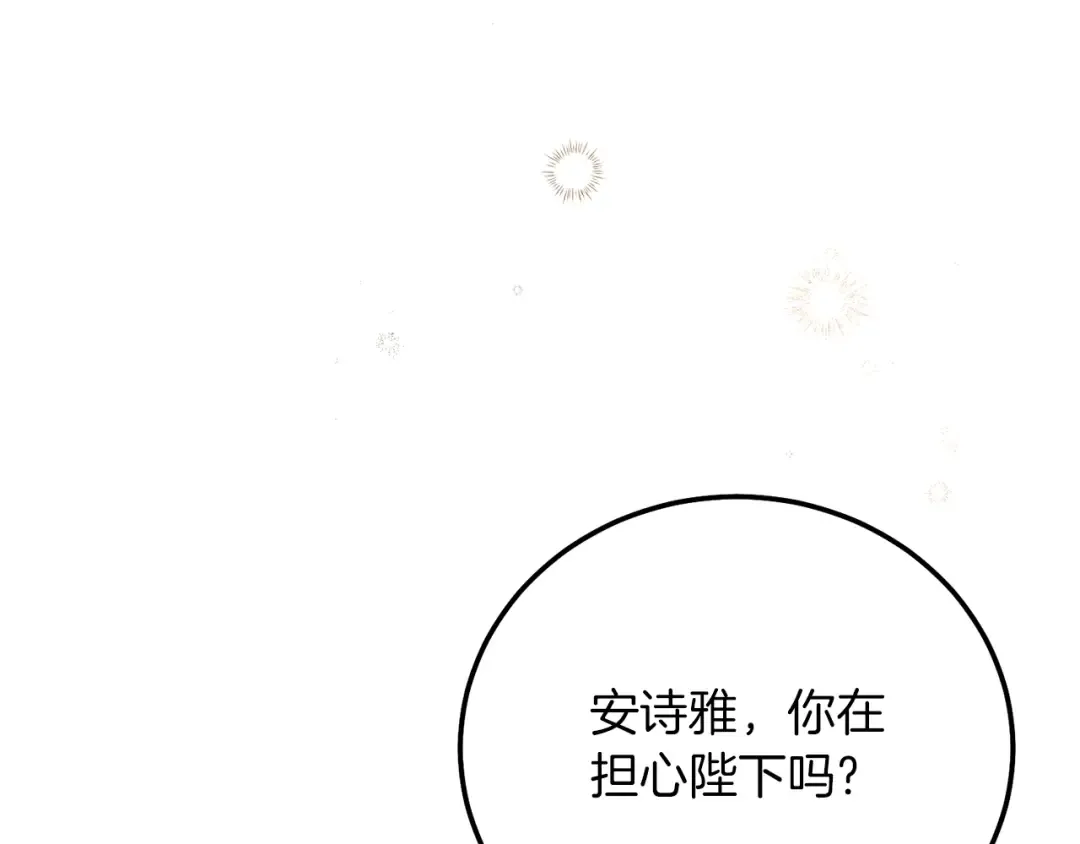 第20话 黑暗之门 第211页