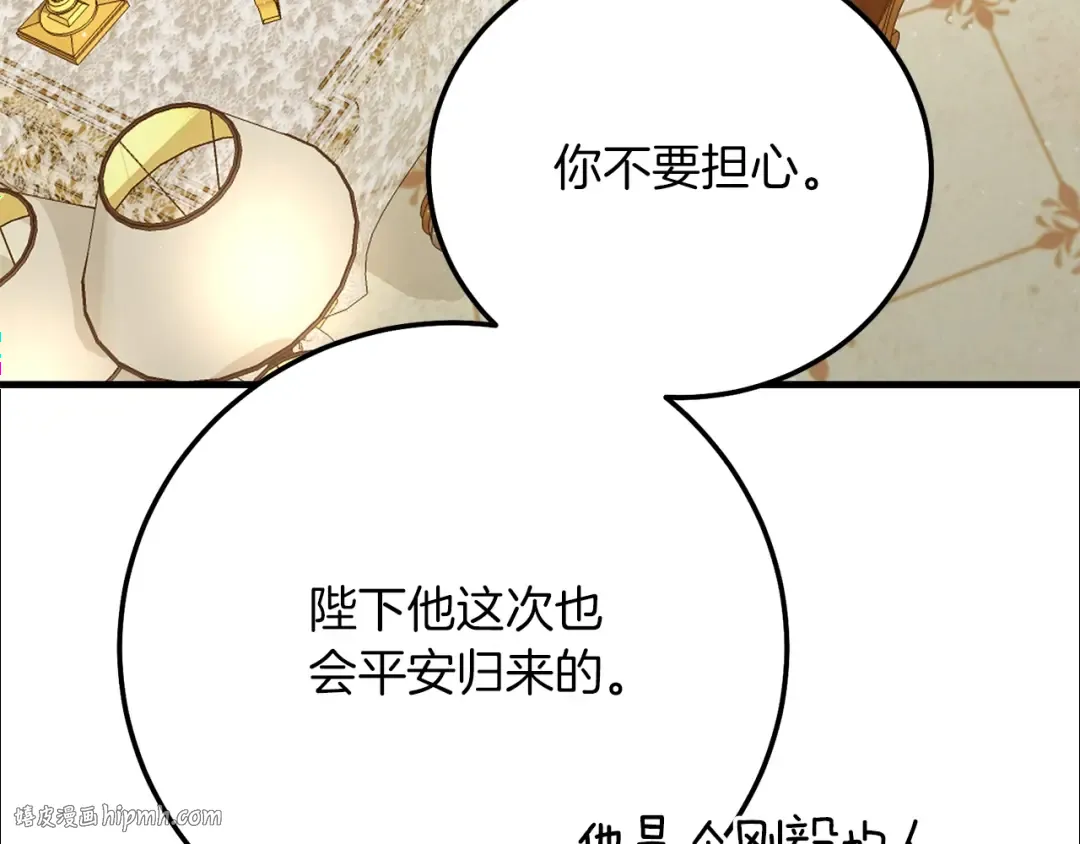 第20话 黑暗之门 第216页
