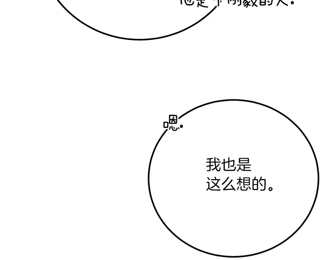 第20话 黑暗之门 第217页