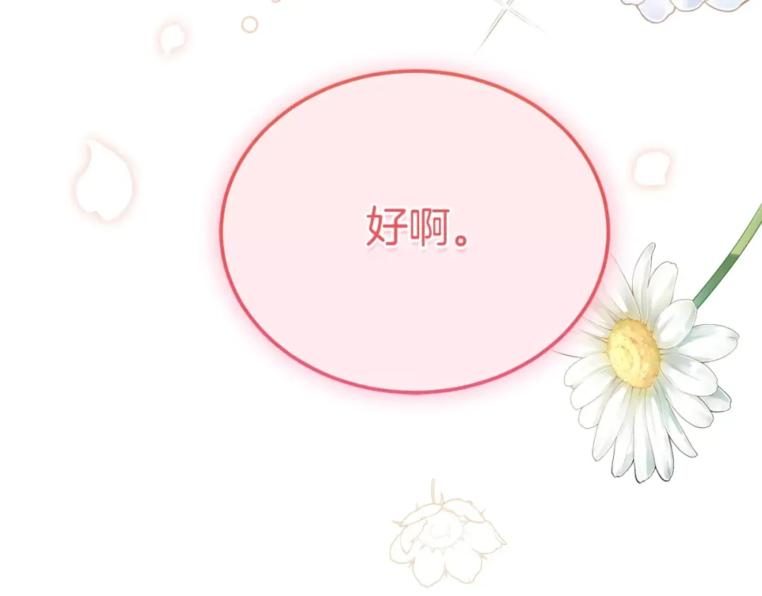第20话 黑暗之门 第229页