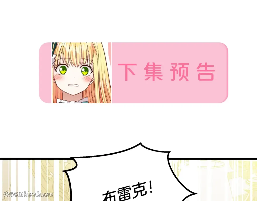 第20话 黑暗之门 第232页