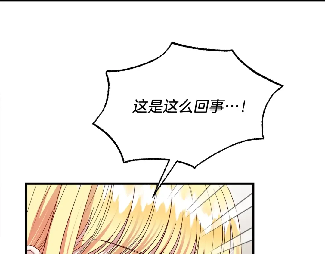 第20话 黑暗之门 第235页