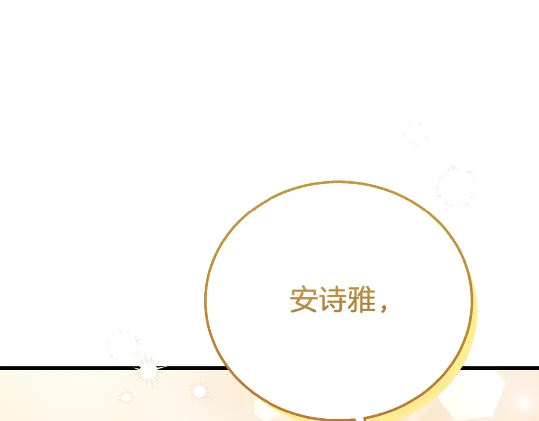 第21话 两人的秘密宫殿 第5页