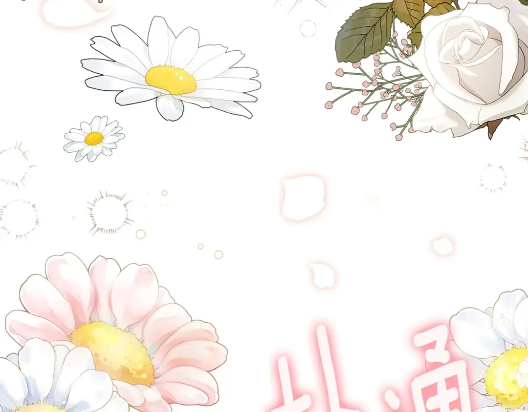 第21话 两人的秘密宫殿 第10页