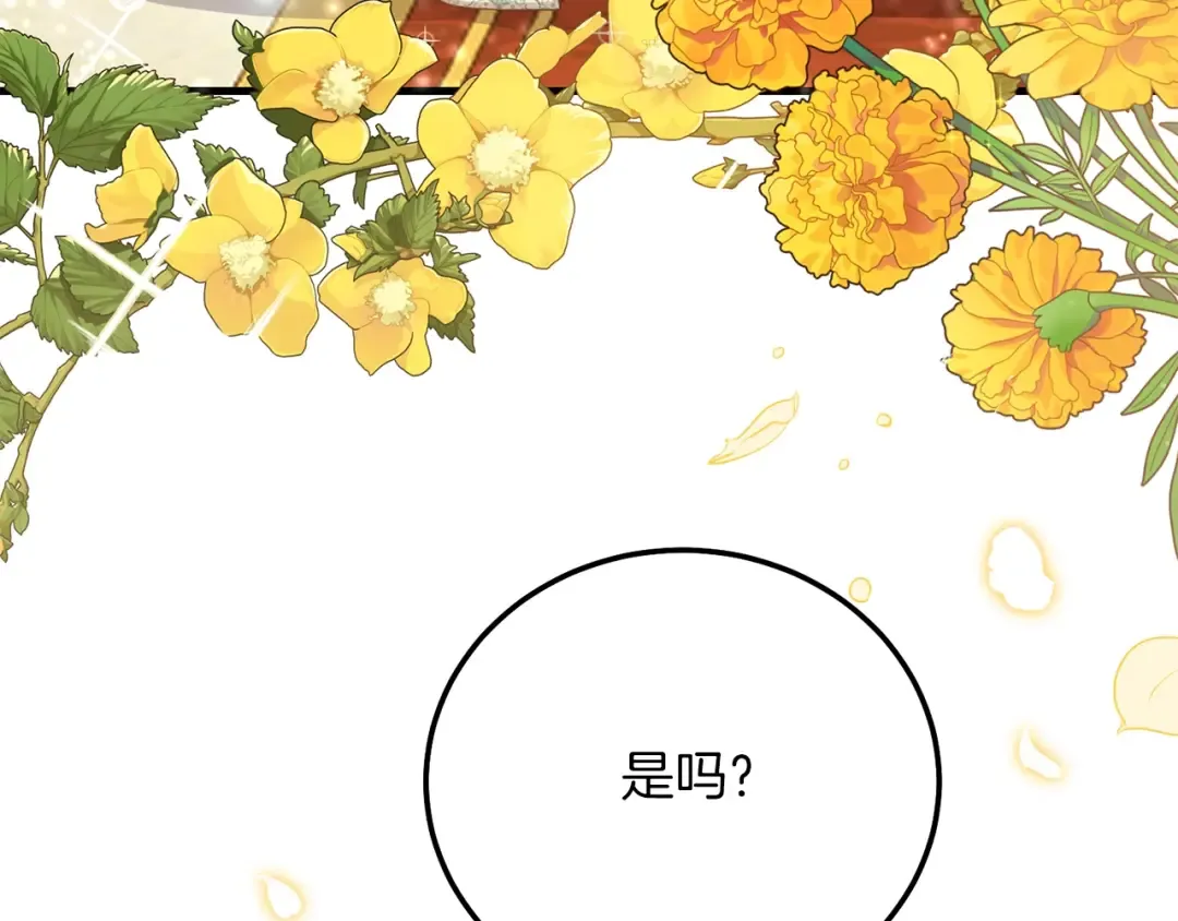 第21话 两人的秘密宫殿 第22页