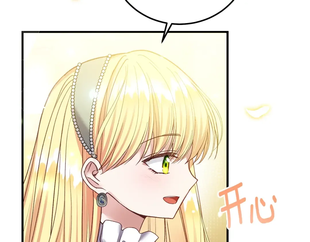 第21话 两人的秘密宫殿 第23页