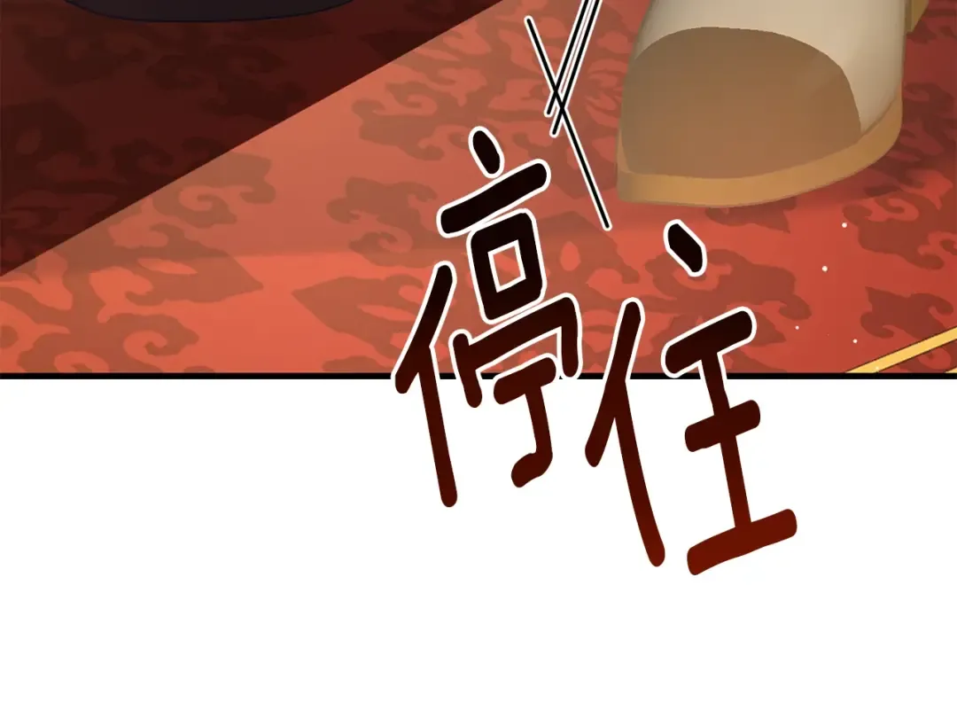 第21话 两人的秘密宫殿 第30页