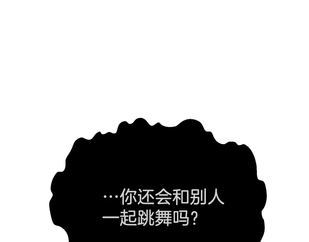 第21话 两人的秘密宫殿 第31页
