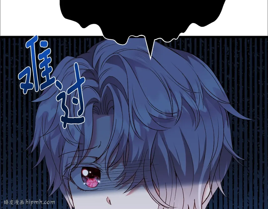 第21话 两人的秘密宫殿 第32页