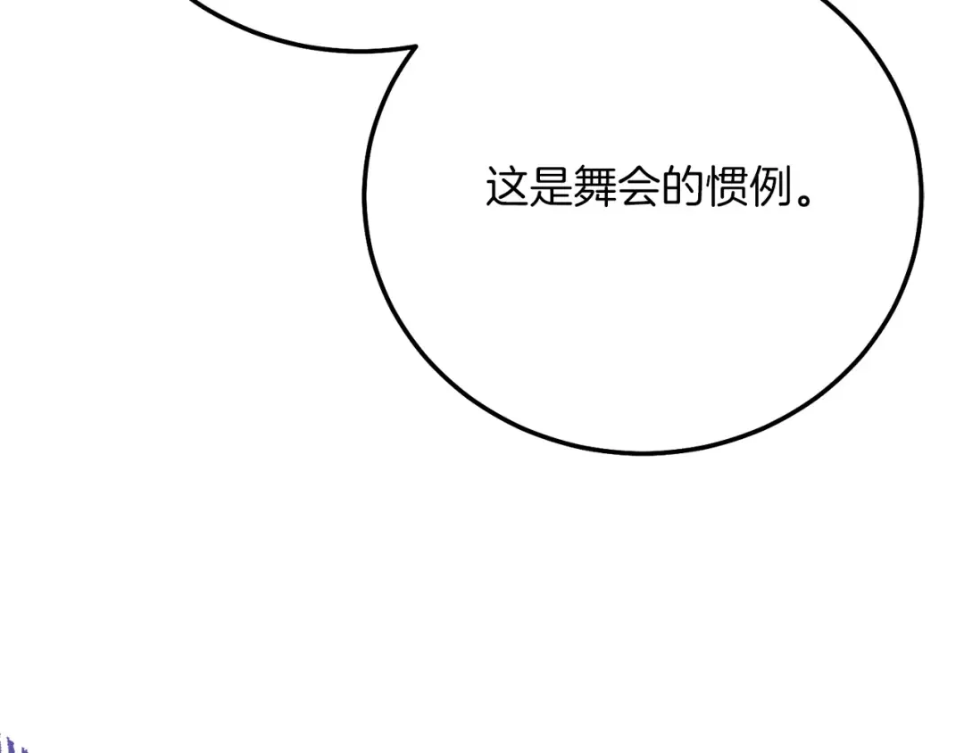第21话 两人的秘密宫殿 第36页