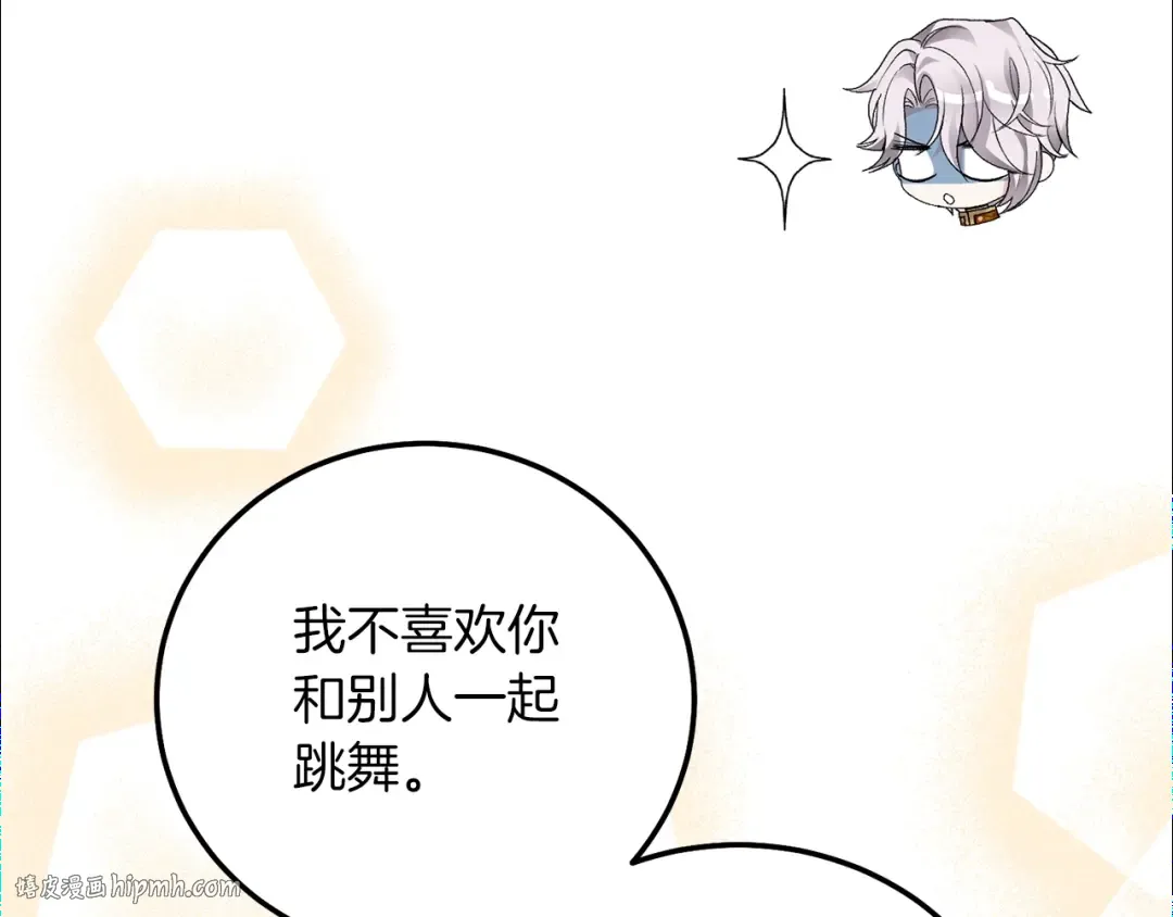 第21话 两人的秘密宫殿 第40页