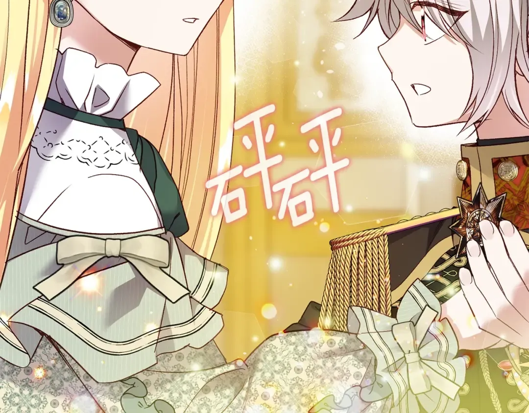 第21话 两人的秘密宫殿 第42页