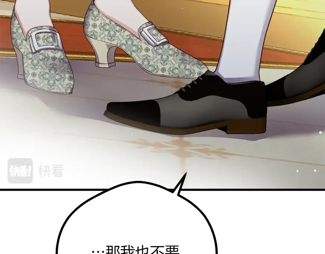 第21话 两人的秘密宫殿 第50页