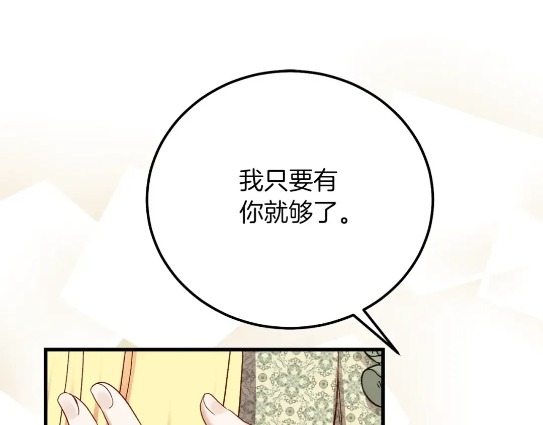 第21话 两人的秘密宫殿 第55页