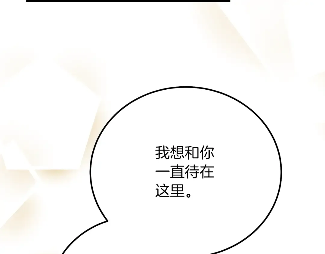第21话 两人的秘密宫殿 第57页