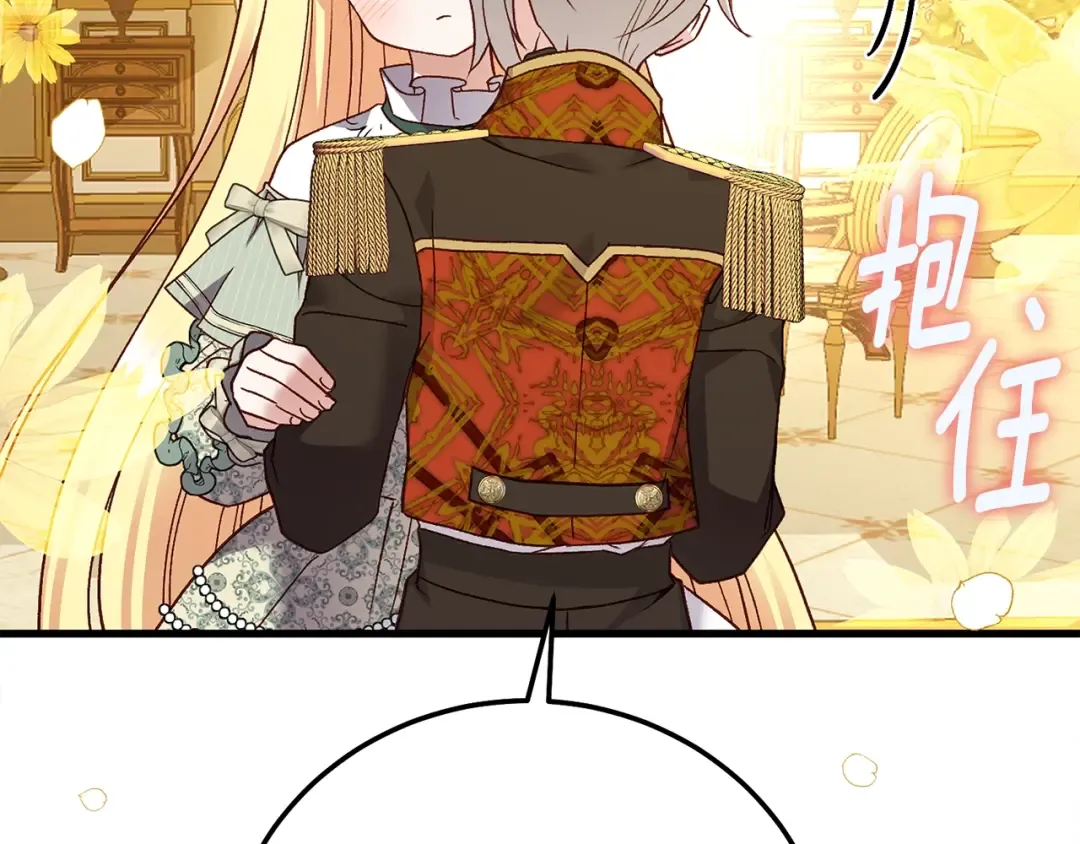 第21话 两人的秘密宫殿 第59页