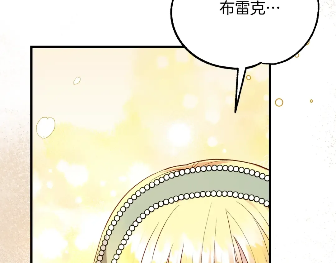 第21话 两人的秘密宫殿 第61页