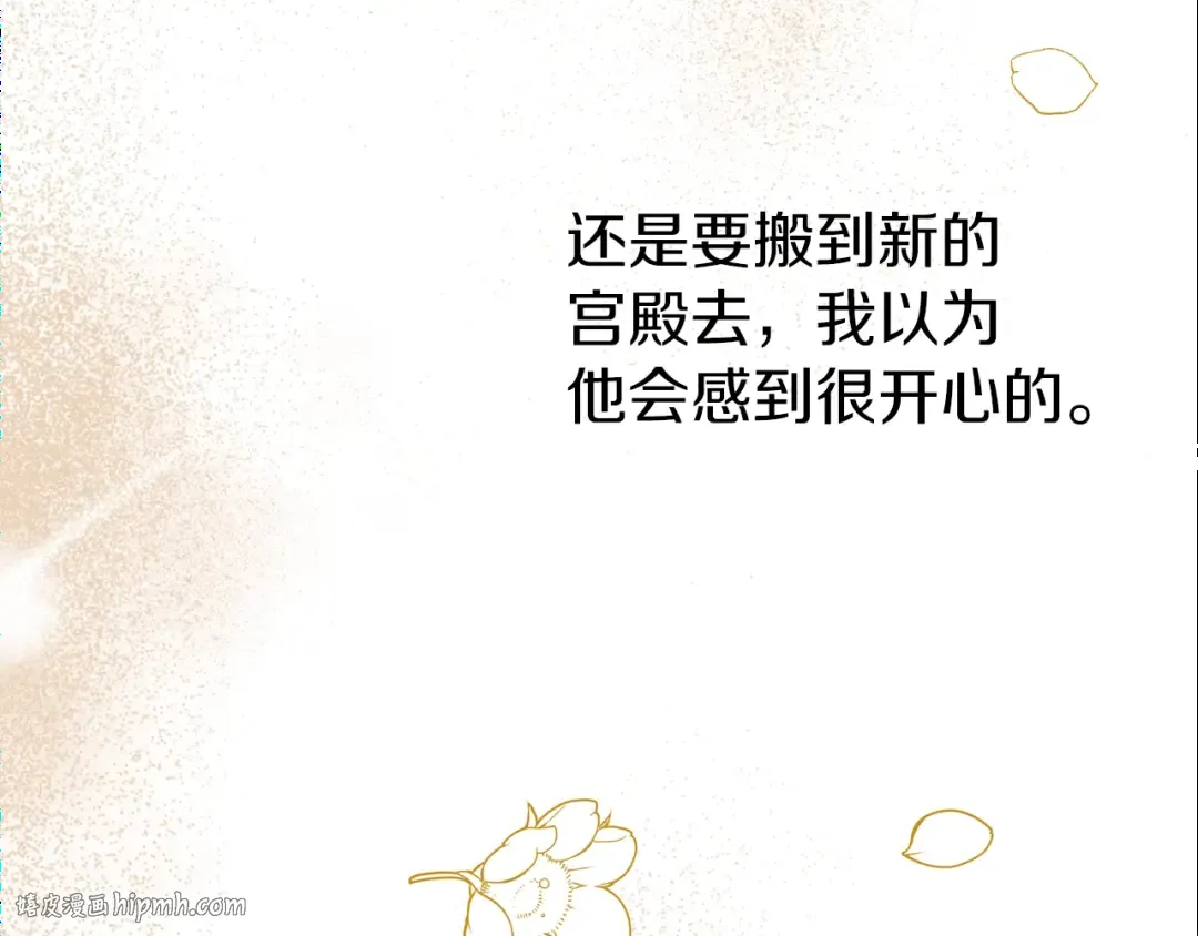 第21话 两人的秘密宫殿 第64页
