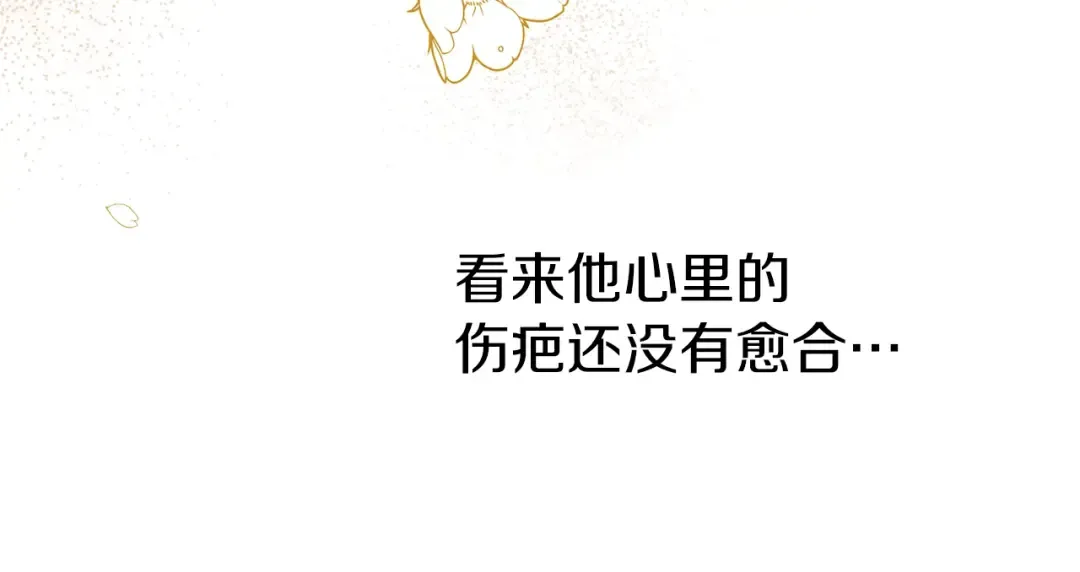 第21话 两人的秘密宫殿 第65页